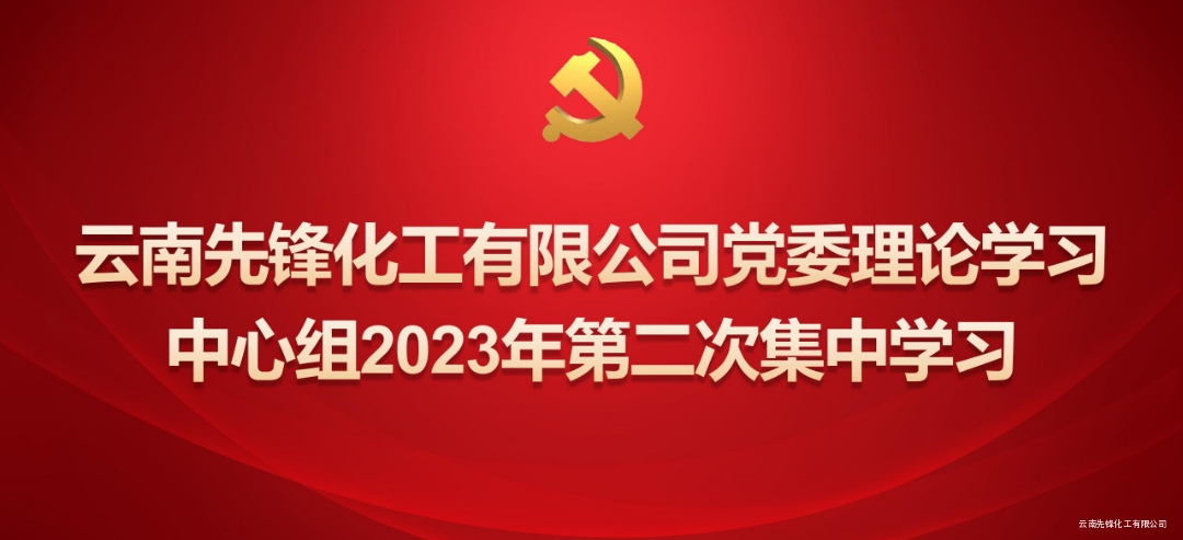 2023年第1次理論學(xué)習(xí)中心組_01(1).png 2023年第1次理論學(xué)習(xí)中心組_01(1).png